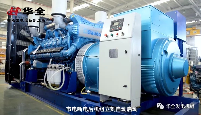 1600千瓦發電機（jī）組